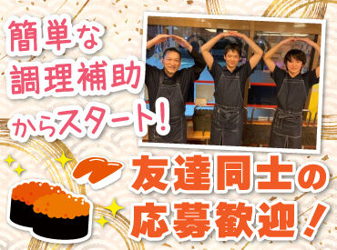 函まるずし 大川店 シフト自由だから学校や家事との両立、
Wワークなど自分らしく働けますよ◎

前払い制度やまかないなど
メリットもバッチリ！