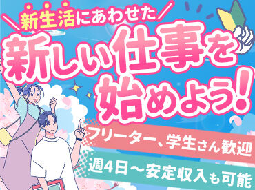 アドバンスト・ロジスティックス・ソリューションズ株式会社 新座事業所 髪色自由！車やバイクでの通勤も可能です◎
休憩室や軽食自販機など、働く環境もバッチリ◎