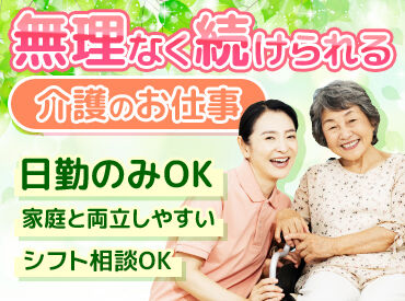株式会社ブレイブ　MD奈良支店/紹介MD29 職場を変えて、Let's 新生活★「忙しすぎる」「高待遇が良い」etc.悩みは一人で抱えず相談して下さいね。