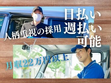 シグマロジスティクス株式会社/KDN※勤務地：吉塚 始めは先輩と一緒にルートを
回るので、業務の雰囲気も分かります。
不安なことはその時に聞けばOKです。