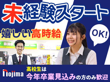 ノジマ　村上店 ＼短期OK★／
未経験から始められて、学校や予定に合わせて働けます♪
※高校生は今年卒業見込みの方のみとなります。