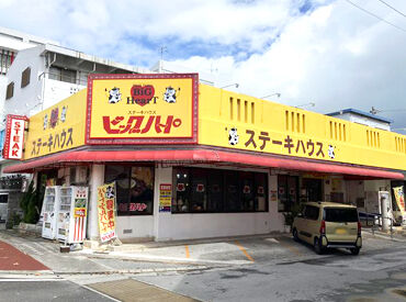 ★残業ほぼなし★
無理なく長く続けられる◎
遊びの予定や家庭との両立もしやすい♪
※写真はビッグハート泡瀬店