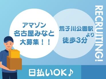 エヌエス･ジャパン株式会社 採用受付センター/ng18_RG ★見逃せない！積極採用中！★
採用率は驚愕の99.9％！
今なら働けるチャンスUP◎
