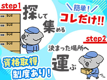 株式会社三共商会[97]　※勤務先:兵庫県尼崎市下坂部 20～40代の若手スタッフ活躍中！
未経験から始めた先輩ばかりで安心★
※画像はイメージです