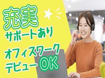 お気楽志向のあなた、今ですよ!
お宝度…★★★★★
<週払い・高時給・駅チカ・お仕事簡単>と人気条件が勢揃い♪