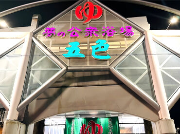 \土日勤務できる方、歓迎!/
<急募★>土日の8:00~夕方、17:00~22:00
年末年始の勤務ができる方も大歓迎です!