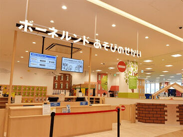 ボーネルンドあそびのせかい 福利厚生◎
働きやすさ重視！
楽しく働けて、
お得な社割とお給料Get♪♪