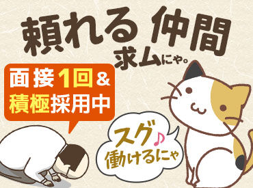 大昭和警備保障株式会社　※勤務地：明石市エリア 「〇〇さんと一緒の現場やん！うれし！」
頼りになる先輩ばかり★休憩中も気楽に話せて、涼しい車内で盛り上がることも(笑)