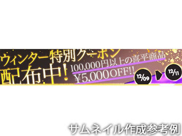 20～30代のスタッフ活躍中♪当社は日本国内で製造している品質の
よい喜平をお取り扱いしてお客様へお安く提供し続けています◎