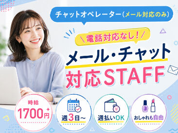 株式会社ヒューマン・ライジン　池袋本社 未経験で不安な方にも、経験を活かしたい方にも…ピッタリのお仕事をご案内します♪