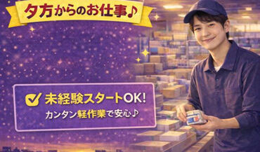 株式会社リアン (勤務地：愛知県新城市) 【001】 ～人と企業を絆で結ぶ派遣会社～
豊橋市を中心に三河地方のお仕事を多数紹介可能！
あなたに合ったお仕事がきっと見つかります♪