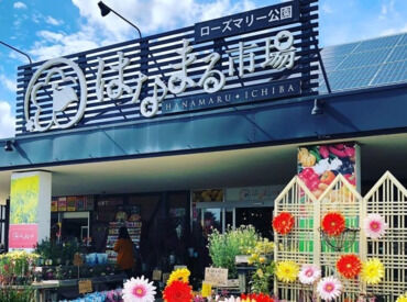 はなまる市場　【001】 販売/環境整備/農産物直売所/急な休みも相談OK◎