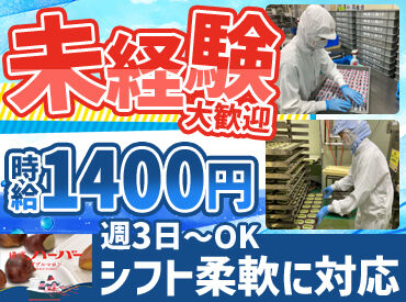 株式会社ありあけ 湘南工場 自分の予定にあわせて空いている日にちでシフトIN◎
「ご主人の扶養から外れて仕事したい」
そんなガッツリ働きたい方も大歓迎！