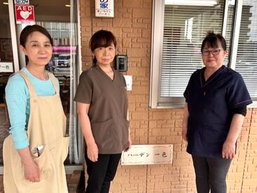ハーデン一色 シフト柔軟！
家事やプライベートとの両立がしやすい♪
