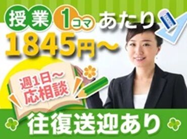 個別指導塾なので、信頼関係が作りやすく
生徒たちとしっかり向き合えます♪
※画像はイメージ