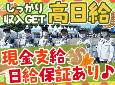 ◆大阪/兵庫に勤務地多数あり◆
アットホームな会社で働きましょう♪
車やバイクのガソリン代も支給します！