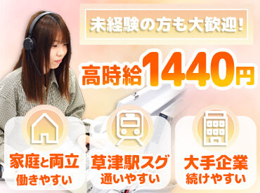アイフル株式会社（アイフル コンタクトセンター）【16】 大手ならではの充実した研修制度や、
フォロー体制でブランクさんも挑戦しやすい◎
スタッフさん同士は仲良しで、馴染みやすい♪