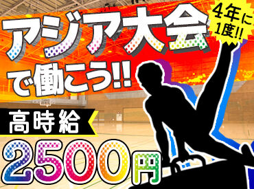 アジア45か国以上からトップクラスのアスリートが集う、
アジア最大級のスポーツの祭典が2026年秋に開催。