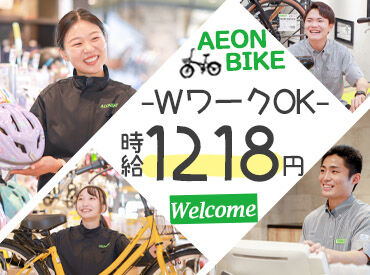 ★WEB面接実施中★
最短で、ご応募の翌日に面接可能◎
採用のご連絡は、面接後2日～7日でお知らせします♪