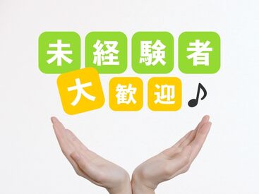 株式会社フジスタッフィング　※勤務地：三重県亀山市布気町/A0750-0304-1 未経験からスタートした方も多数活躍中★
就業後も専任担当がしっかりとサポート◎
車通勤OKで通勤ラクラク♪