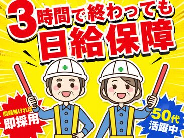 TIK株式会社　※勤務地：福岡市南区 50代のスタッフ活躍中♪
無理のない範囲で働けるから、次のお仕事を探されている方も必見です◎
現場まで車で直行もOK！