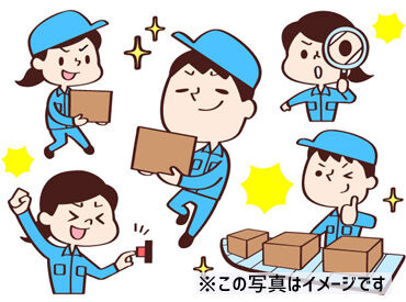 幅広い年代の男女が活躍中！
特別な資格やスキルは必要ないので
「やってみたい」と思ったらお気軽にご応募を♪