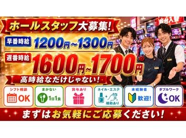 イエスランド 伊集院店（103） 「好きな時間でもっと稼ぎたい！」
「自由にオシャレもしたい！」
どちらも当店で叶えられます◎
学校との両立やWワークもOK♪