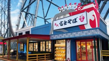 名代  富士そば　富士急ハイランド店 ここでしか食べられない人気のFUJIYAMAセットも提供しています♪スタッフが丁寧にフォローします♪ハイランド内で楽しく勤務