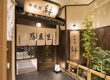 ＜初バイトさんもWelcome＞
スグに覚えられるお仕事ばかり♪
イチから丁寧に教えるので安心◎
一緒に楽しく働きましょう☆