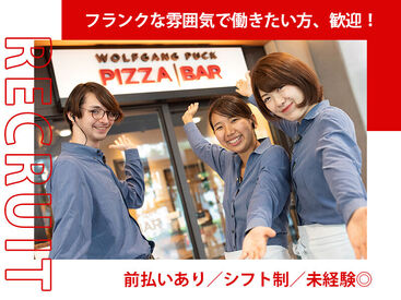 ウルフギャング・パックピッツアバー 大阪ザパークフロントホテル店 +‥‥おしゃれなイタリアンバー‥‥+
扶養内勤務やWワークOK！
子育て・家庭・サークル、掛け持ちや学業との両立も叶う★