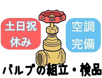 株式会社キャストステーション/西神西神中央伊川谷：Ｎ西神1b【004】 未経験でもしっかりサポート！お気軽にご応募くださいね♪