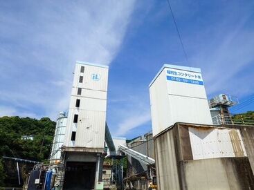 稲村生コンクリート株式会社 年末年始・夏季は長期休暇あり◎
未経験からのスタートOK