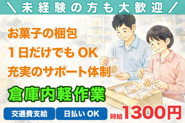 株式会社H4 柏オフィス / BB 茨城-E[011] あなたにピッタリのお仕事が見つかる♪
まずは登録だけも＼歓迎！／
少しでも気になる方はお気軽に★
※画像はイメージ