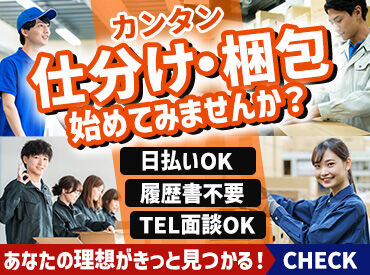 株式会社アスミル　派遣事業部【001】 未経験でも安心スタート！大手化粧品のライン作業でシンプル作業♪長期で安定して働けます！