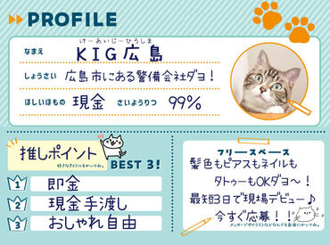 ＼おしゃれは全部自由です★／
染め直しもネイルオフもいりません♪
そのままのアナタで働けます！