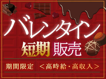紹介元：株式会社ジョビア／紹介先：デルレイ・ジャパン株式会社（勤務地：川崎ラゾーナ） 10代・20代の大学生・専門学生さん
30代・40代・50代の主婦さん多数活躍！
