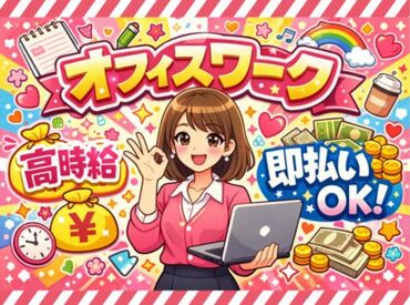 株式会社フルキャスト　北海道支社 