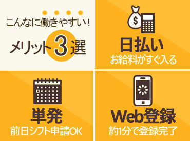 株式会社トップスポット/栃木営業課MNT0919T-15E オープニング・日払い・短期など好条件多数！