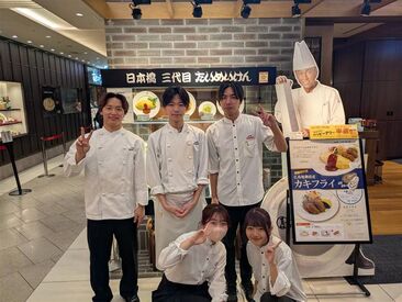 日本橋三代目たいめいけん　名古屋店 《未経験の方歓迎☆》
接客・飲食店でのホール経験ナシOK！
初めての方でもしっかりサポートします◎
頑張り次第で昇給アリ…♪