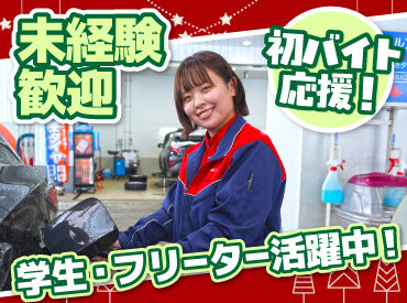 ENEOS 小樽駅前ＳＳ（北海道エネルギー株式会社）【045】 シフト自由だから働きやすさもバッチリ♪
勤務日数や曜日の相談もOKです！

学校や家事との両立や
Wワークもしやすいですよ.˚✧