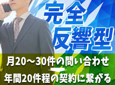 株式会社ルーフホーム ＼建築営業の経験者、大募集／
「レベルの高い環境で自分を試したい」
そんな方にオススメです◎