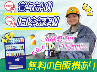 株式会社ヒューテックノオリン 営業本部 埼玉支店 首都圏共配センター ≪長期キャリアを築こう♪≫
月給23万1000円～！ボーナスで安定収入！
1日1本ドリンク無料＋無線LAN完備の働きやすい環境！