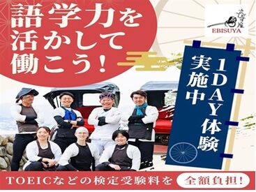 人力車　えびす屋奈良店　 未経験・バイトデビューも歓迎！！
「飲み物」「塩分タブレット」支給あり♪
少しでも興味があれば、1DAY研修にご参加ください★