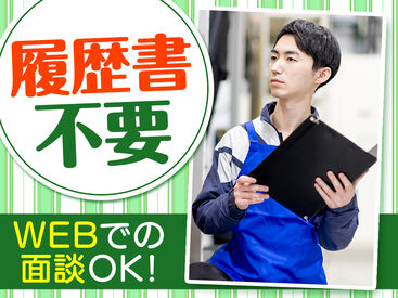 日本トスコム株式会社 西船橋支店/166 単発1日～長期まで自分次第でOK！
即勤務×日払いで即収入！
難しいこと＆重い物なしのカンタン軽作業♪
