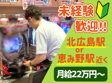 パーラー恵み野 本店 株式会社企業開発はパーラー恵み野、パーラー恵み野きたひろ店を運営！！他にも不動産管理事業を行なっております。