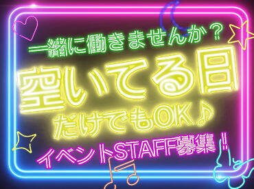 ＼安心の待遇！／
現場が早く終わっても、
予定していた給与は保証します！
日払いで約一週間後にはお給料GET☆