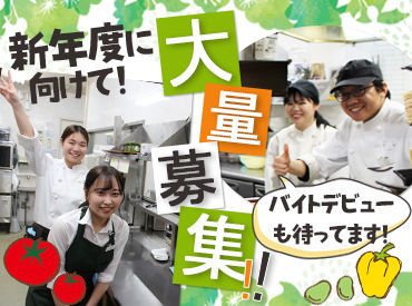 菜々家 福島矢野目店 お仕事は反復して覚えていきます！
「初日にすべての作業を詰め込む…」ということはありません◎