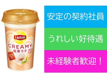 森永乳業株式会社 神戸工場 お馴染みのあの《リプトン》や《ビヒダス》を作っちゃおう♪
まるでOPENしたてのようなキレイなキレイな工場です♪