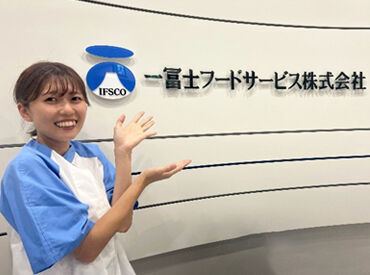 一冨士フードサービス株式会社 中部支社 丸の内駅チカ！
16時きっかりで終了◎