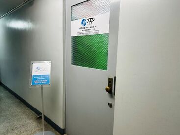 ★給与は1現場ごと★
週１～OK!!
早い時は1時間以内で終わることも…！
もちろん日給保証があるので安心です♪